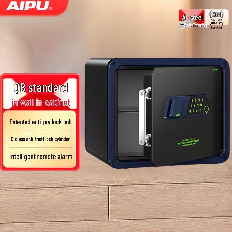 

AIPU Smart Home Office Fingerprint Safe