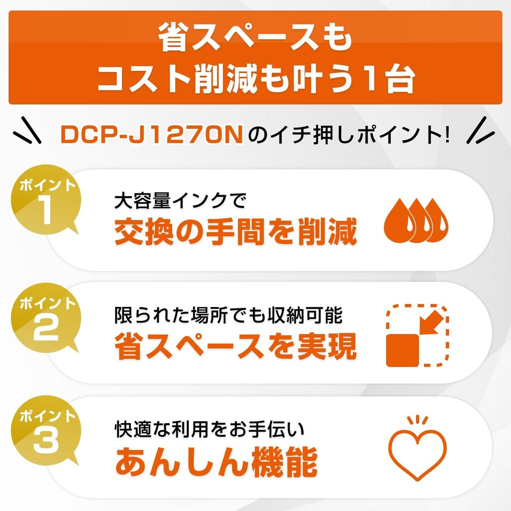 Brother DCPJ1270N A4 Inkjet Multifunction Printer with Automatic Duplex Easy and Compatible Inkjet LC514 Series High-Capacity Copy, Print, Scan,