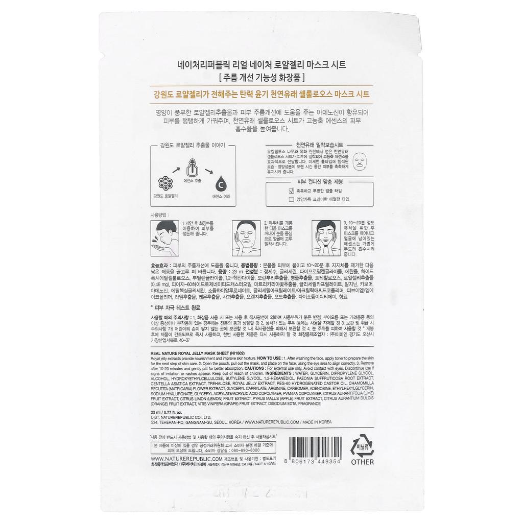 Nature Republic Real Nature Beauty Mask Sheet, Royal Jelly, 1 Sheet, 23ml (0.77fl Oz)