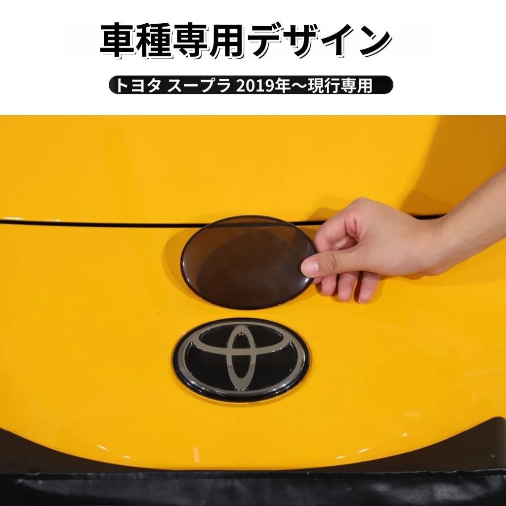 Set of Smoke ABS Emblem Covers for Toyota Supra Front and Rear Decorative Emblem Logo Protection Front and Rear Logo Logo Ring Exterior Car