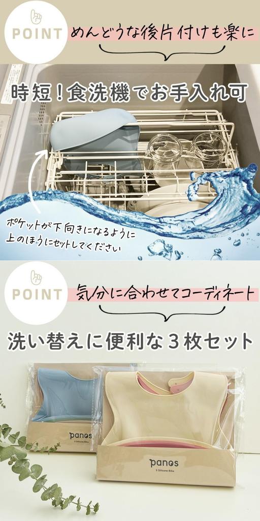 Silicone Bib Apron for Feeding and Baby Food Japanese Brand Karoyaka Silicone Bib Set Pink and Cream [Panos] - / 3-Piece - Beige, Mocha,