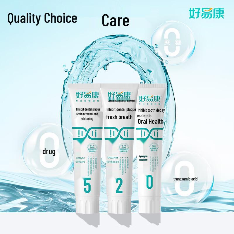 Haoyikang 520 Lysozyme Toothpaste Set