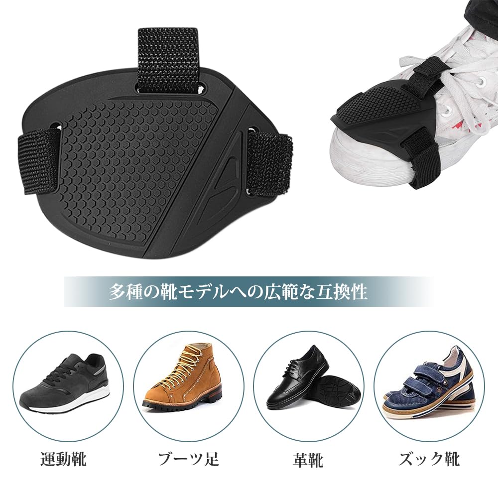 Shift Guard Protector Pad for Motorcycles Protective Cover Improves Abrasion Resistance Anti-Shedding Protect Shoes