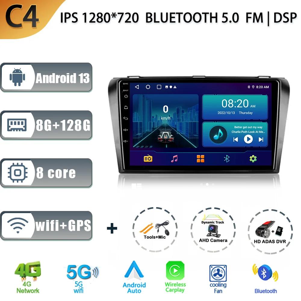 For Mazda 3 I For Mazda 3 BK 2003-2009  Android 13 Car Radio Multimedia Video Player Navigation Stereo 4G wifi Wireless Carplay