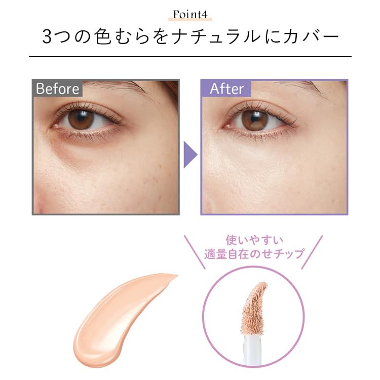 CEFINE Silky Multi Cover Concealer