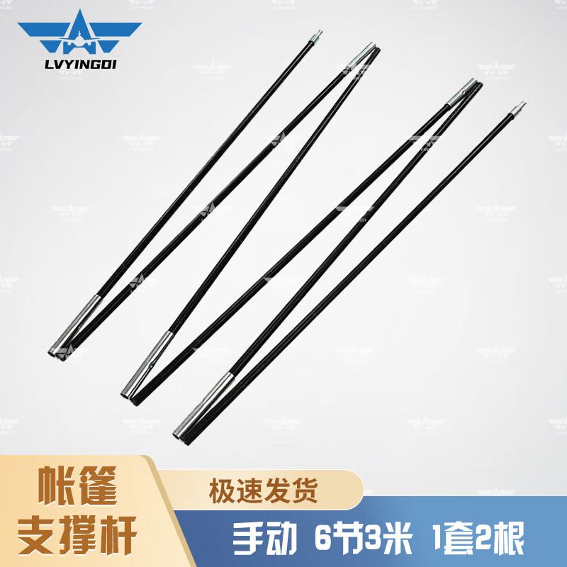 Green Camp Manual Outdoor Tent Poles