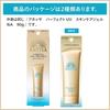 Anessa Perfect UV Skin Care Gel NA Day Serum 90g + 6mL SPF50+ PA++++ Waterproof for Face and Body