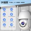 Latest 3 Million Pixel PTZ Omnidirectional Surveillance JOOAN Security Outdoor WiFi Pan Tilt Camera Can be added as a can be used Night Easy to No