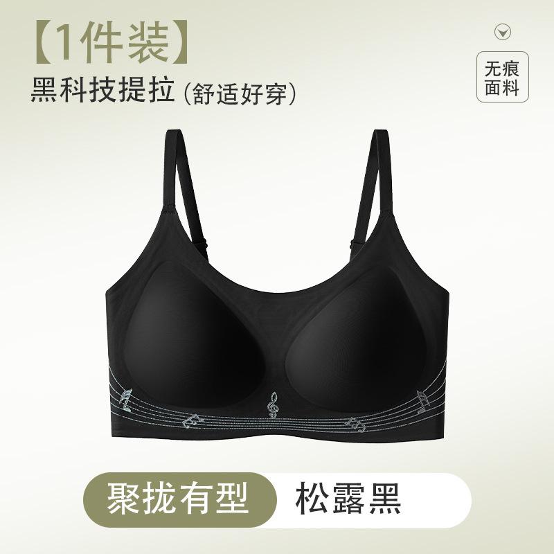 

Beautiful back gathers, closes the secondary breasts, fixed cup bra, double lift, upper support, anti-sagging bra cover. 2xl (suitable for 65-72.5kg ) чорний