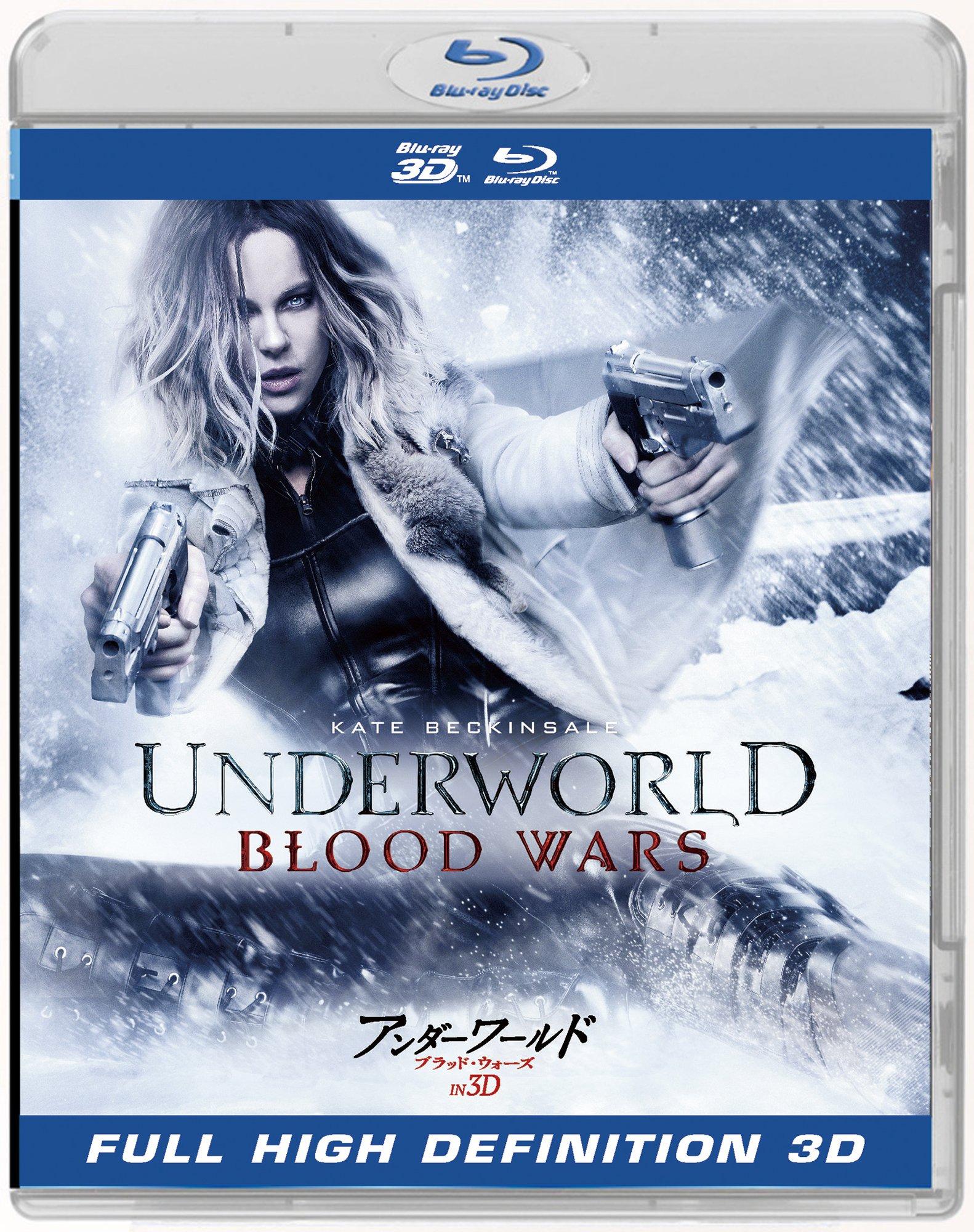 

Під Світовими війнами крові в 3D Blu-ray