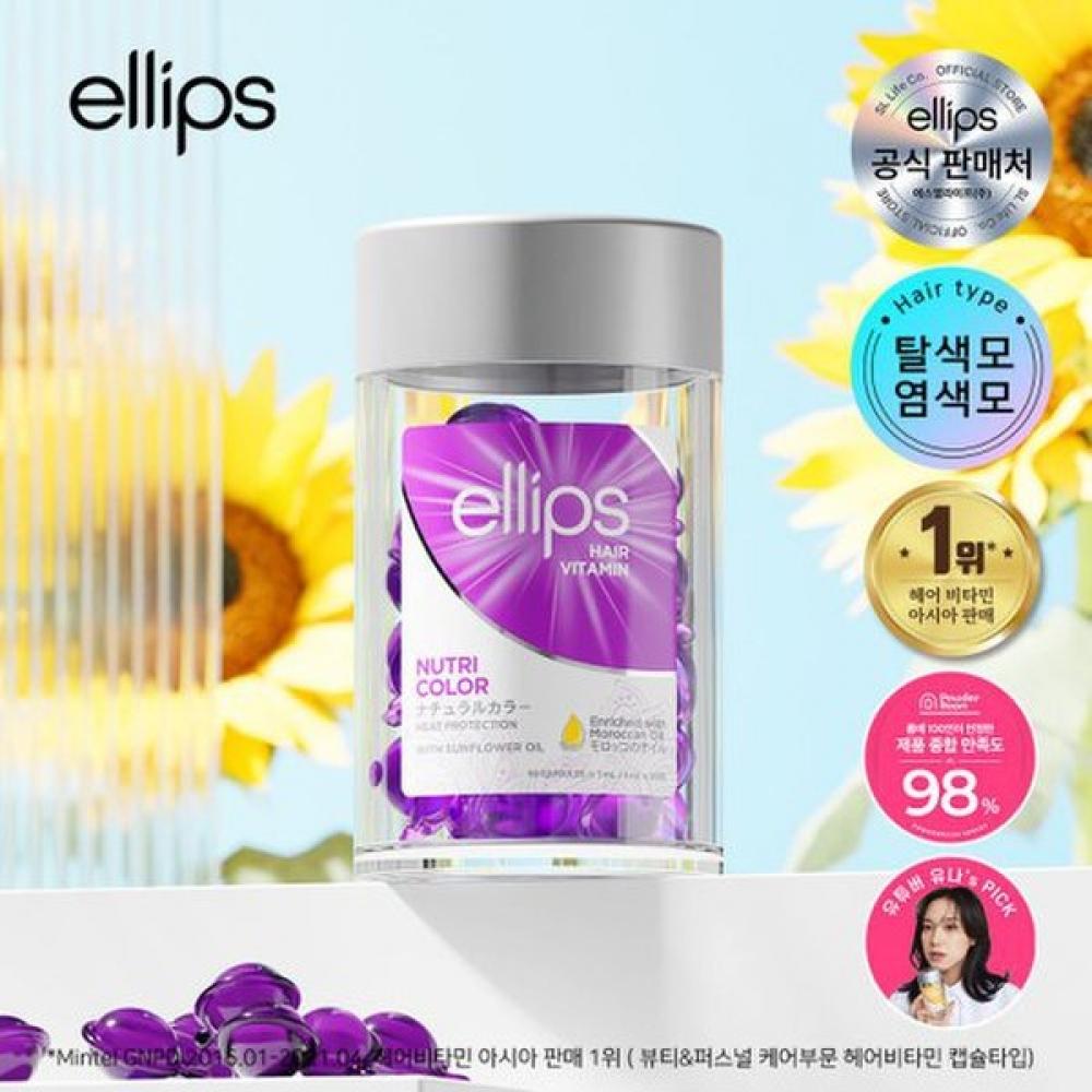 

Витамины для волос Ellips Nutri Color с тройным уходом Фиолетовая баночка 50 мл