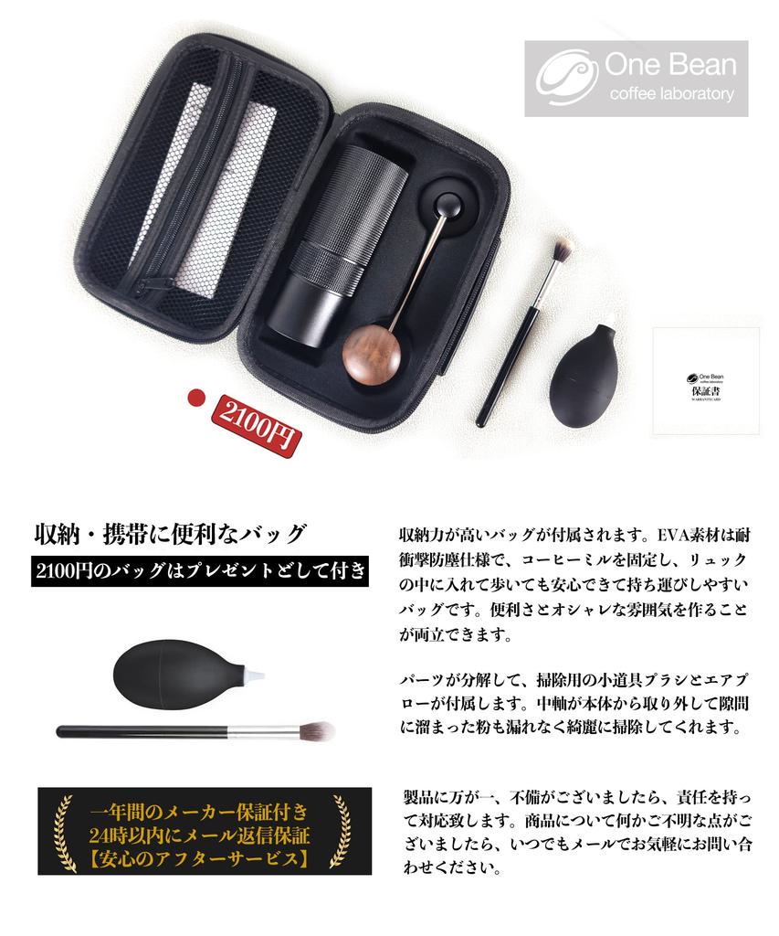 Młynek do kawy ręczny One Bean Mugen C2, Łatwy do czyszczenia, Odłączany moździerz ze stali nierdzewnej, Całkowicie metalowy młynek do kawy, Obsługa ręczna, Stopień zmielenia