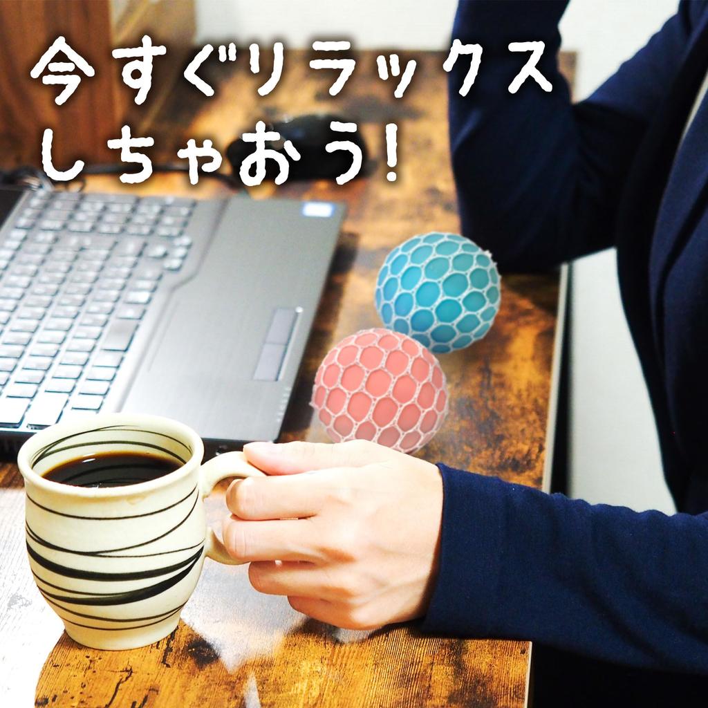 Squeeze Rainbow Stress Reliever Grape Balls, Stress Relief, Color-Changing Mesh Balls (Set of 4)