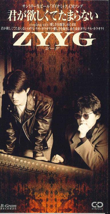 

CD - Я так сильно тебя хочу BGDH1003PROMO B GRAM Япония Японская поп/рок Б/У