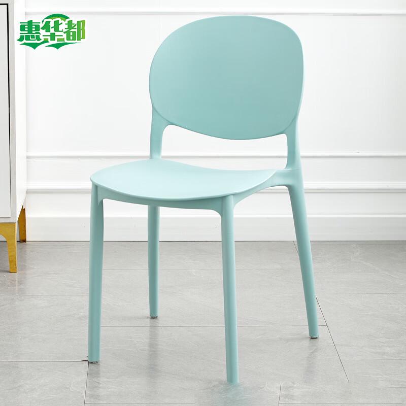 HUIHUADU Nordic Modern Plastic Dining/Study Chair