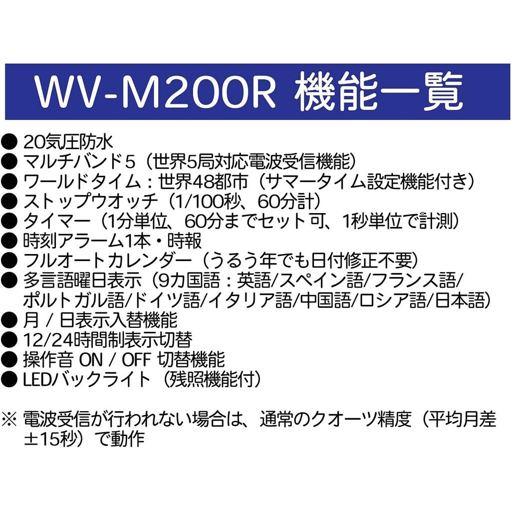 Casio Collection WV-200R-1AJF Men's Watch Black - Radio Controlled, Japan