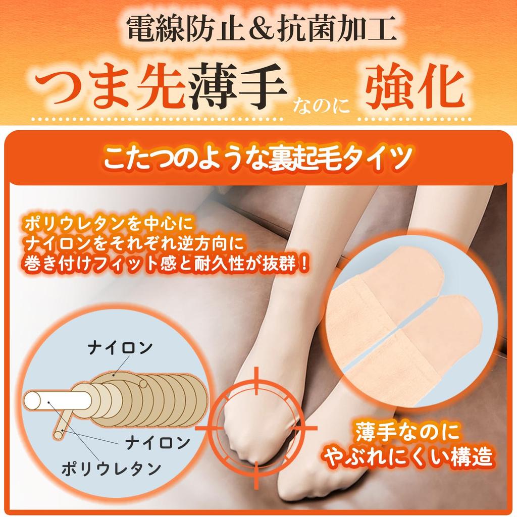 brushed lining cold protection inner skin 1200 compression super high waist heated for cold protection Free [TEEN KEEP] Kotatsu-like tights, bottoms,