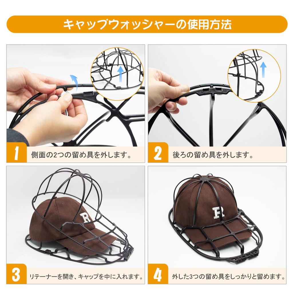 Goteeki Cap Washer, Hat Washing, Shape Preservation, Lining, Cap Washing Net, Baseball Cap Washer, Machine Washable, Includes Brim Bender (White)