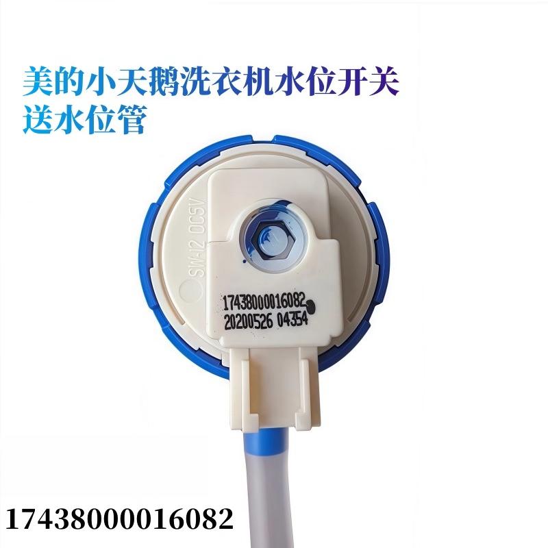 For Midea, Little Swan washing machine, water level sensor MB100V31 water level switch accessories MB100-6200DQCG