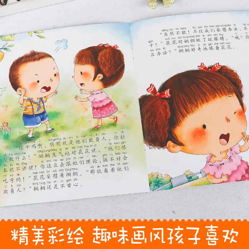 6pcs Cultivation Of Children's Self Safety Consciousness Encyclopedia Bedtime Read With Sound Chinese Characters Picture Books