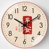 10-Inch 25Cm New Chinese Style Wall Clock Living Room Home Modern Decorative Chinese Style Quartz Clock Watch Art Clock Quality