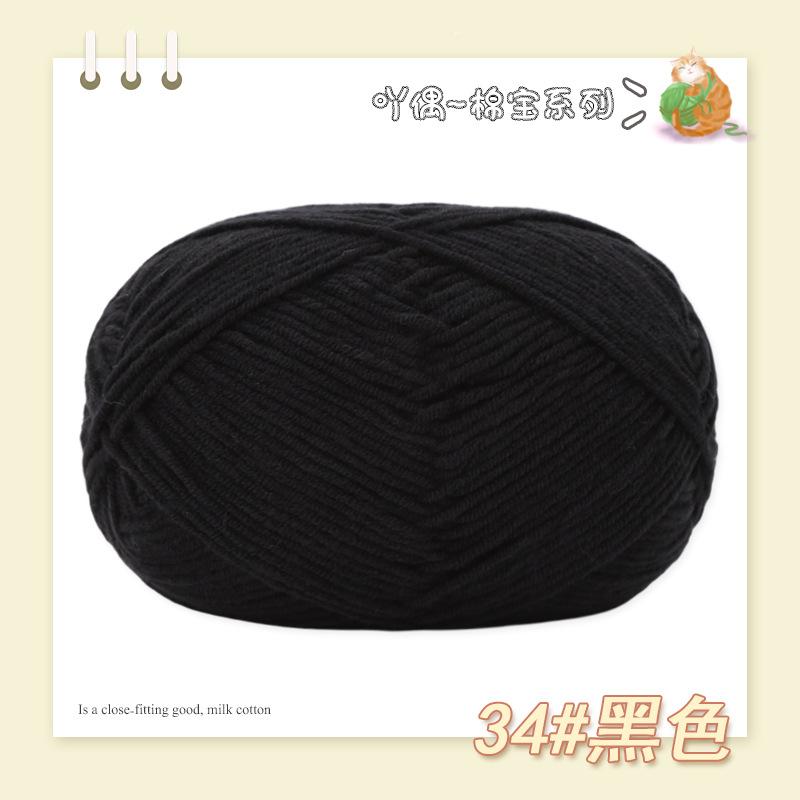 Cotton Treasure 4 Strands Combed Milk Cotton Wool Diy Medium And Thick Hand-Woven Doll Blanket Crochet Needle And Thread
