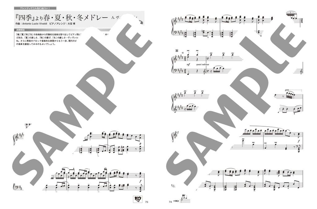 Monthly Piano The Ultimate Piano 2025 Edition Premium Spring/Summer