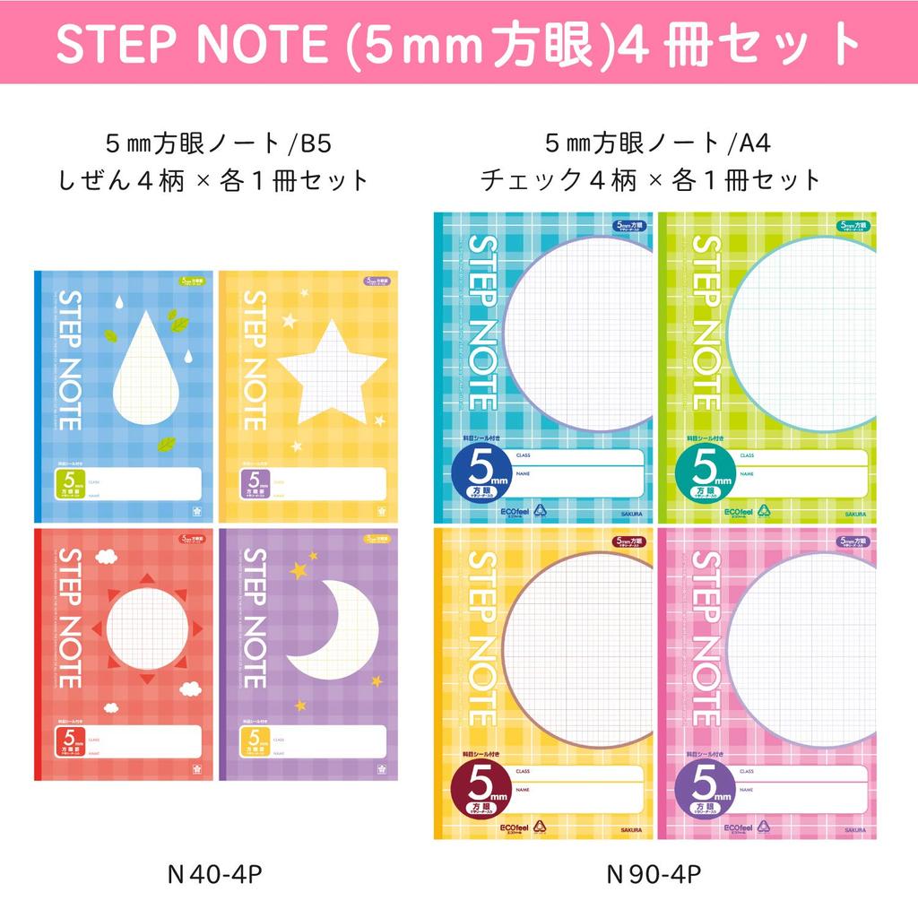 Sakura Cray-Pas Studienheft, 5mm Gitter, N114(10), Rosa kariert, 10 Bücher