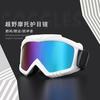 Offroad-Motorrad Harley Gesichtsmaske Brille Outdoor-Fahrbrille Skibrille Winddichte Ausrüstung