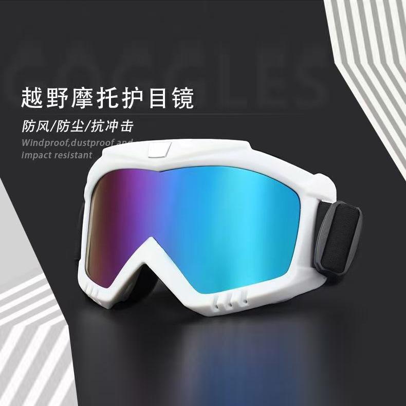 Offroad-Motorrad Harley Gesichtsmaske Brille Outdoor-Fahrbrille Skibrille Winddichte Ausrüstung