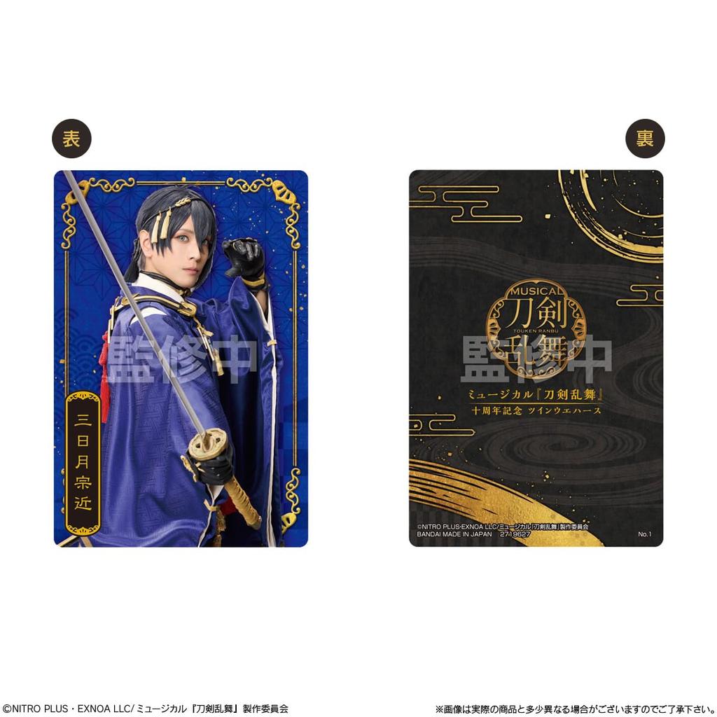 Bandai Musical 10th Anniversary Twin Vanilla Cream Wafer Candy Toys Set of "Touken Ranbu" Wafers, Flavor, (Box 20)