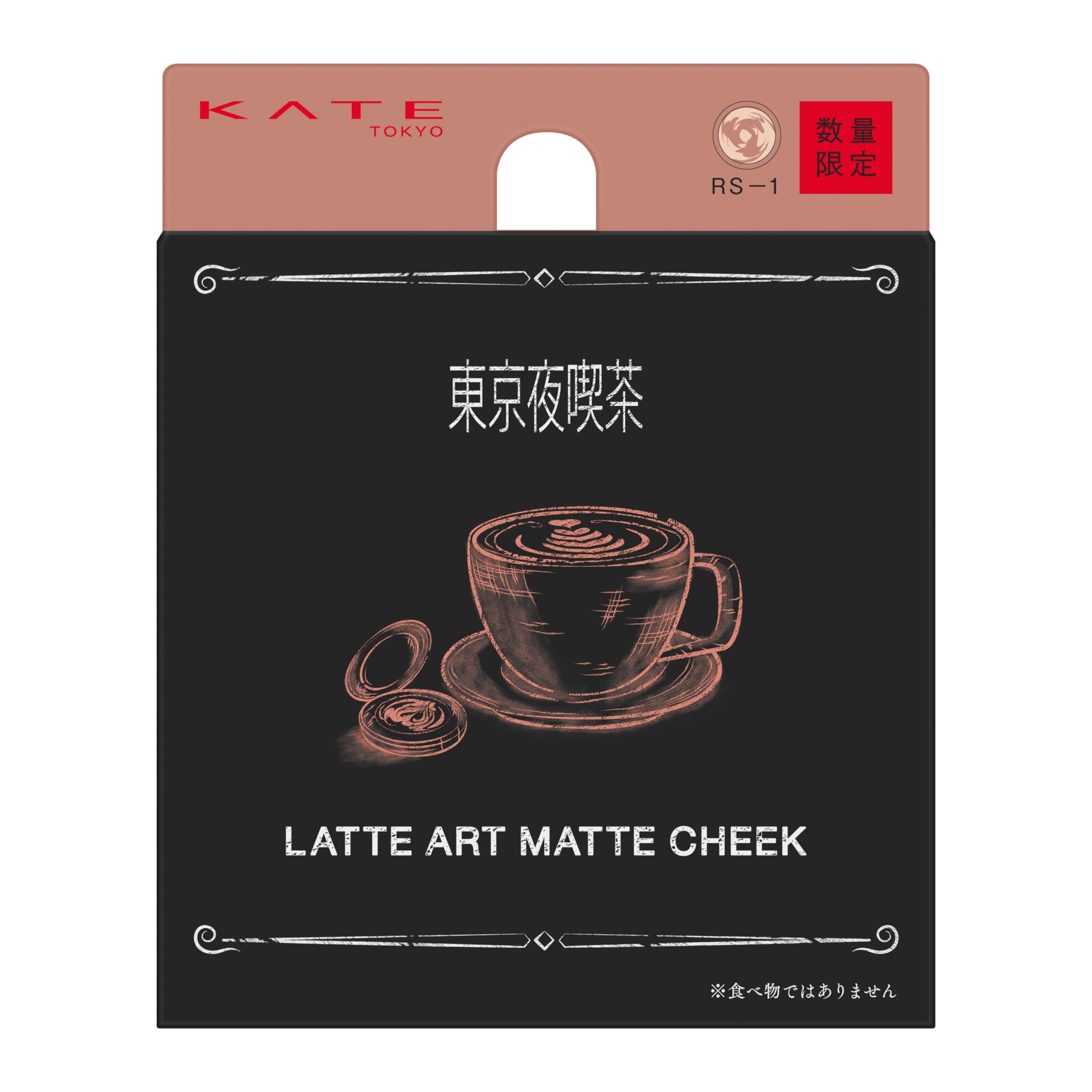 

Kate Latte Art Matte Cheek RS-1