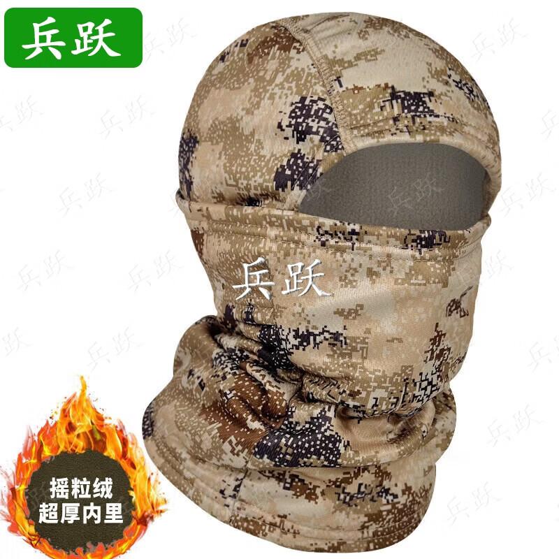 Bingyue Camouflage Winter Head & Neck Warmers