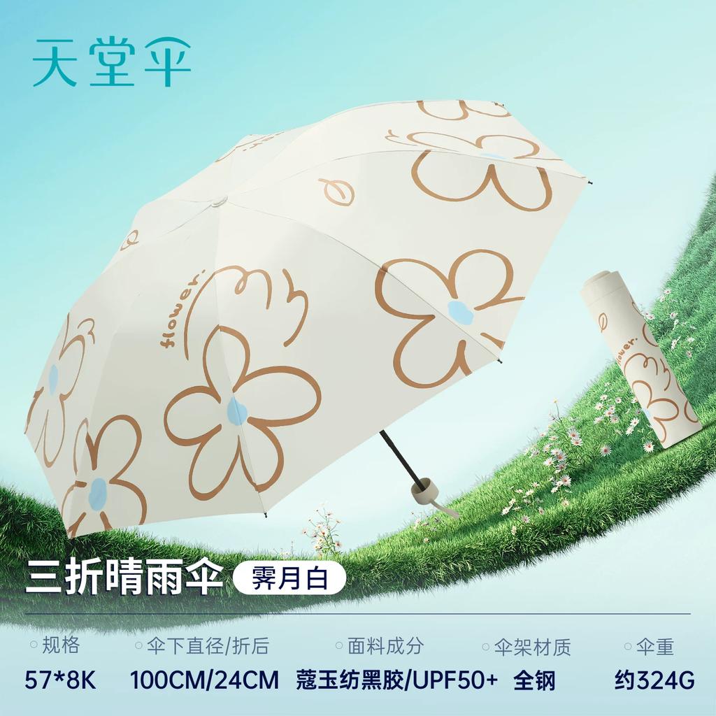 Paradise Umbrella Print 70% off Umbrella Sun Protection Uv Protection Sunshade Umbrella Portable Black Coating Sunshade Umbrella for Women Dual-Use