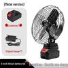 8-Inch Wireless Rechargeable Outdoor Fan - Powerful Lithium Battery for Home, Dorm, or Construction Site