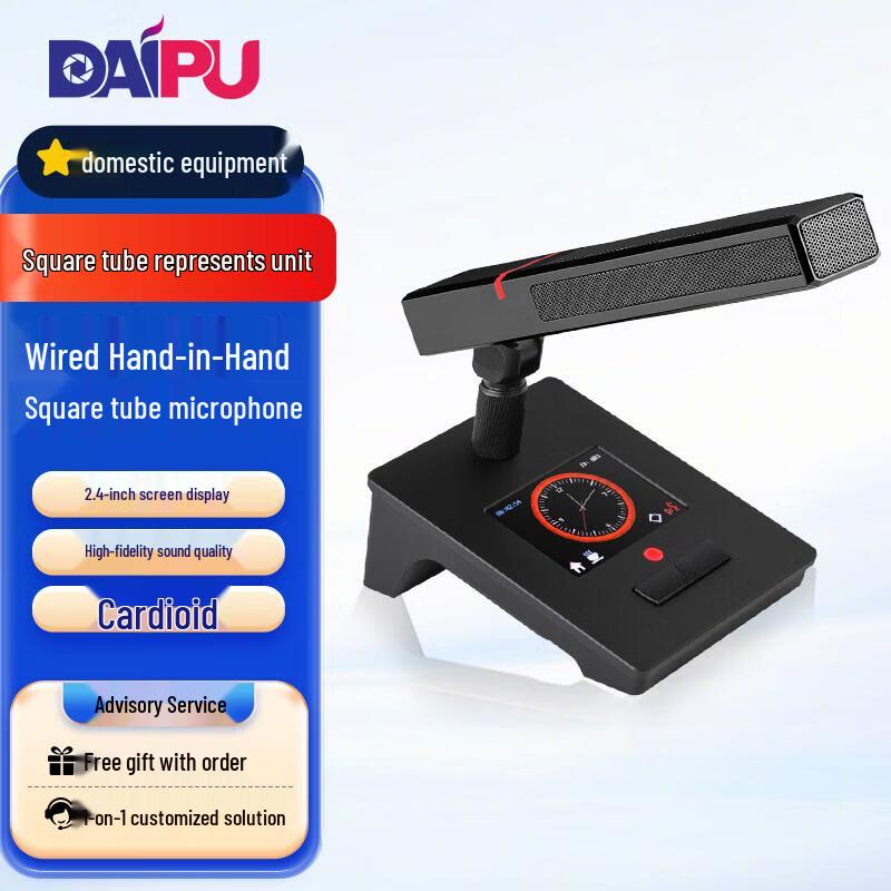

DAIPU Professional Wired Conference Microphone System (CN version)