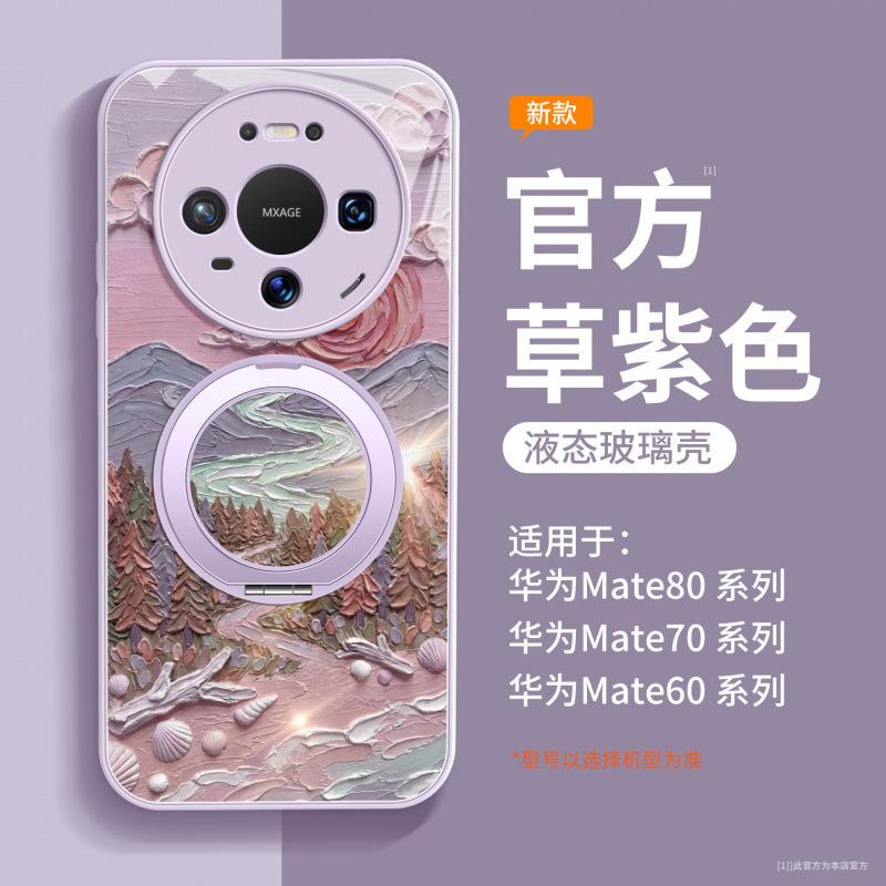 Suitable for huawei mate80 mobile phone case new mate70 high-end protective case mate60 with lanyard mate50