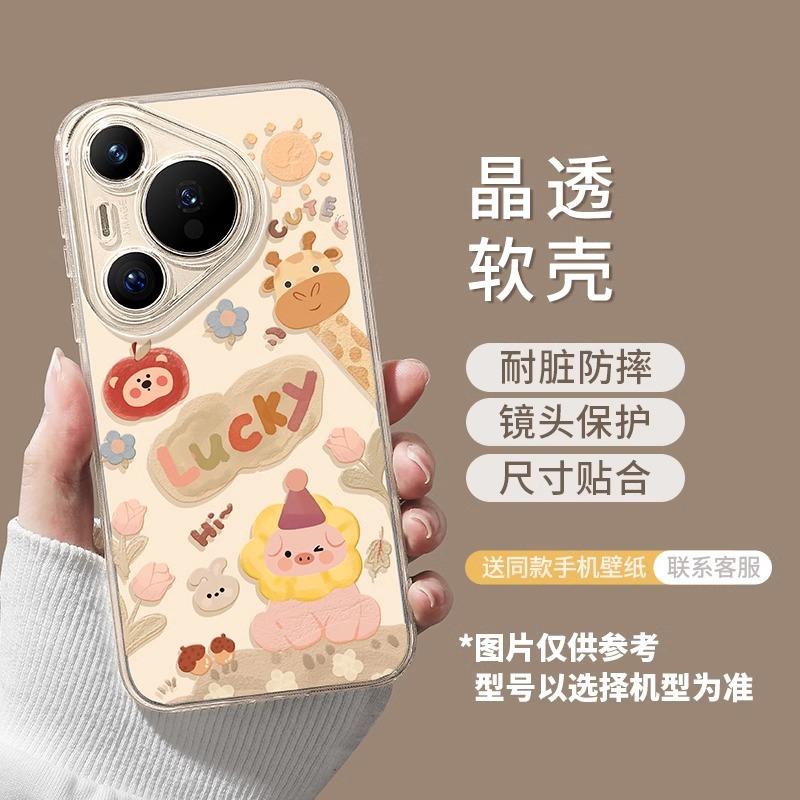 Cartoon Huawei pura90promax mobile phone case transparent p80pro soft case anti-drop p70 all-inclusive protective case 60