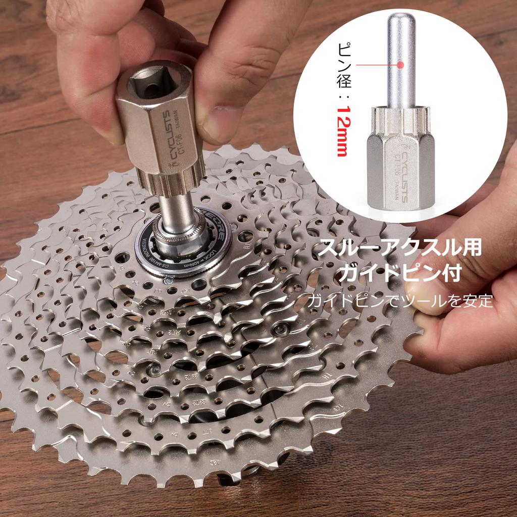 CYCLISTS Bicycle Sprocket Replacement Tool Sprocket Remover and Freewheel Remover with Guide Pins Set, 5mm/12mm (CT-F03/CT-F06-12)