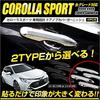 Corolla Sport Door Knob Cover Garnish 4 Pieces Medium YOURS [Plated Type] [Material ABS] yh002-7508 [2]
