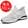 Height-increasing shoes 10cm men's breathable hollow mesh shoes 8 casual invisible inner height-increasing men's shoes 6 sports shoes