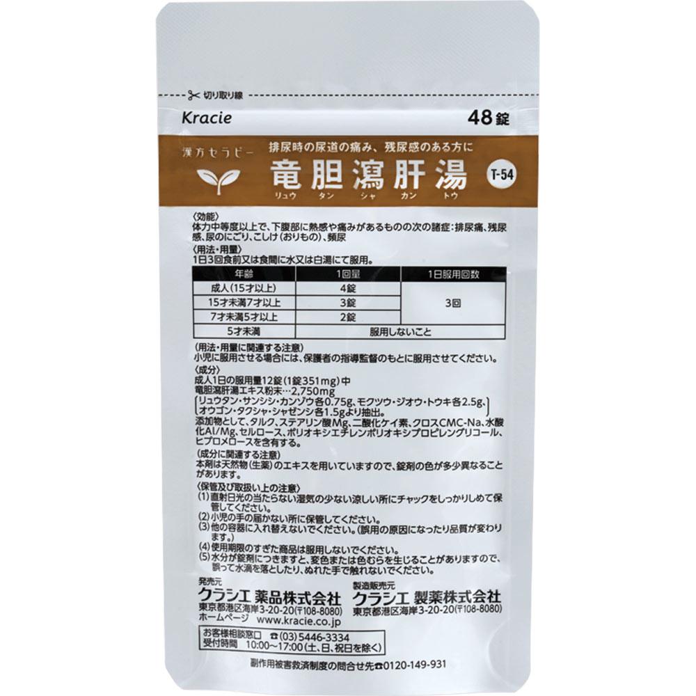 Kracie Pharmaceuticals Kampo Therapy Ryu-to-Sha-Gan-To Extract Tablets Kracie 48 Tablets Chinese medicine (Kracie) Chinese medicine Indications: For i