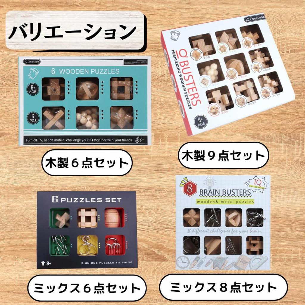 Cocoriko 9-Piece Wooden Puzzle Set, 3D Puzzle, Wooden Brain Teaser for Adults and Children, Includes Instructions (02. 9-Piece Wooden Set)