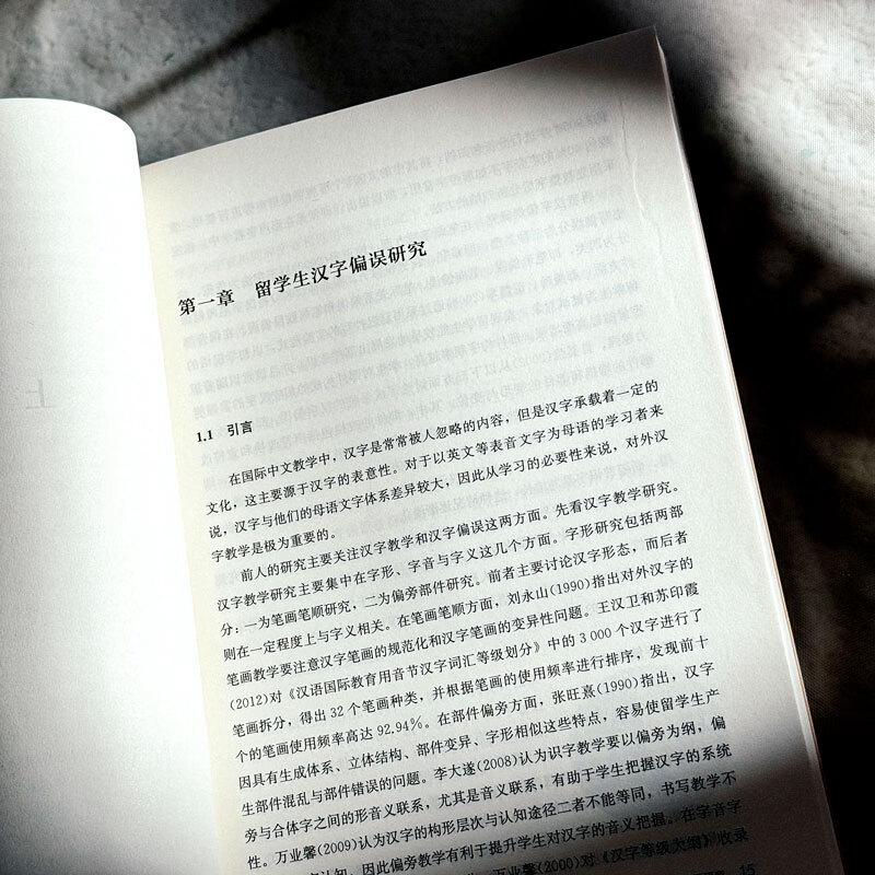 Interlanguage Corpus-Based Study of Chinese Learner Errors
