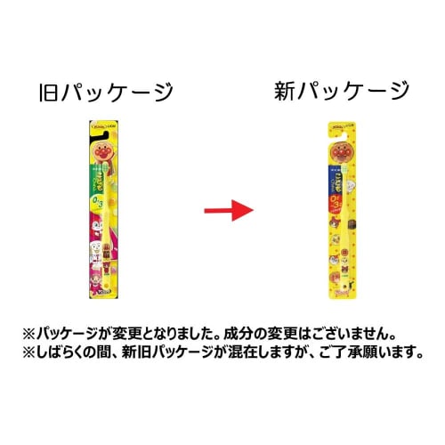 Children's Toothbrush (0-3 Years Old) Anpanman 1 Brush *As This Is an Assorted Product, Color Cannot Be Specified