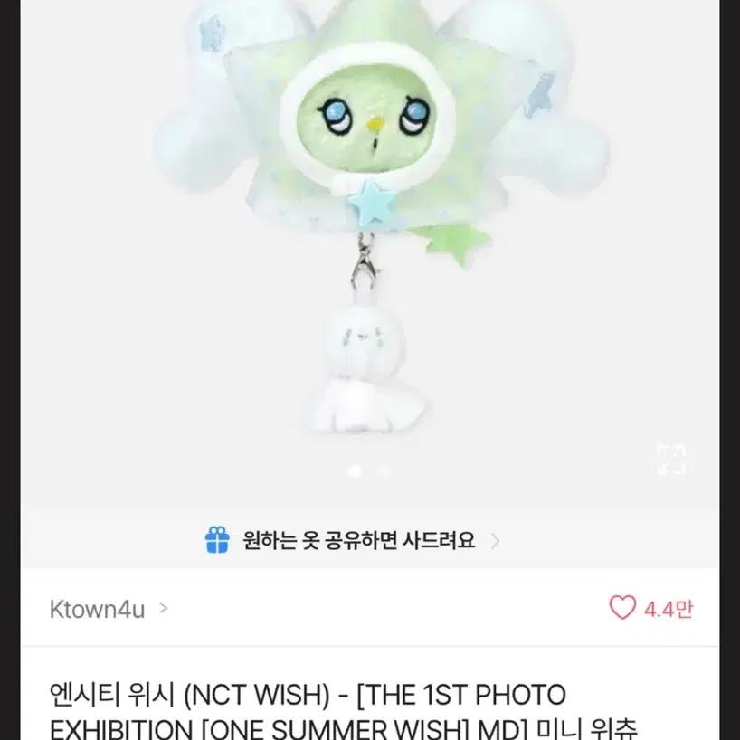 NCT Wish Mini Umbrella Keyring sealed Doll wish below cost
