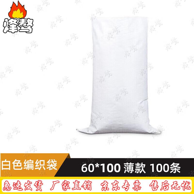 FengAo White Woven Bags 60x100cm