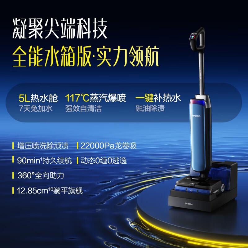Tineco Floor ONE Artist 60 Pro Wet Dry Vacuum