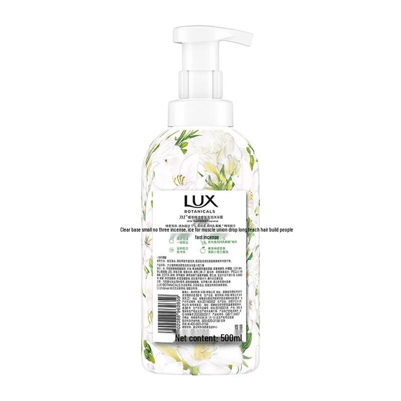 LUX Botanical Shower Gel & Lotion Set