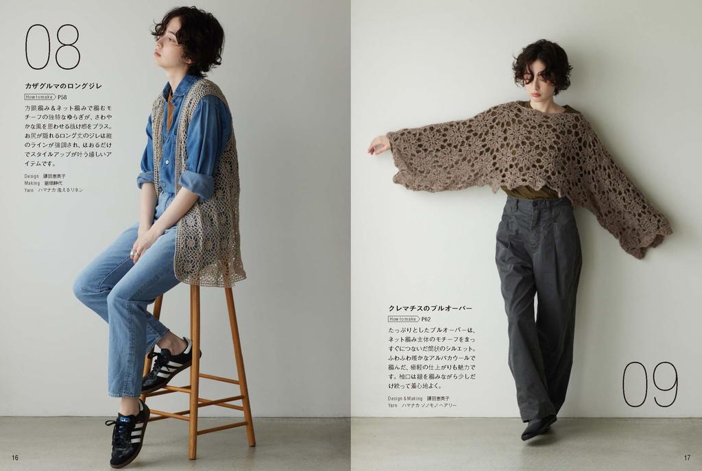 Luźna odzież o wzorze siatki